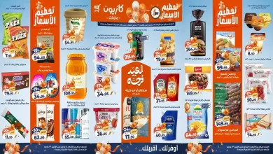 عروض كازيون اليوم 18 مارس حتى 23 مارس 2026 تحطيم الاسعار