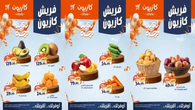 عروض كازيون اليوم 18 مارس حتى 23 مارس 2026 فريش كازيون