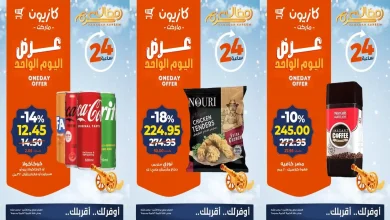 عروض كازيون اليوم الاثنين 2 مارس 2026 افضل عروض اليوم