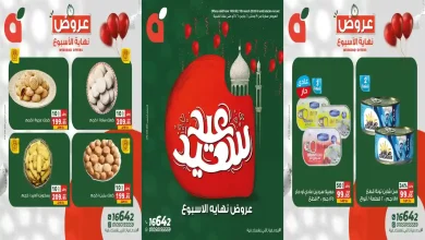 عروض بنده مصر من 19 مارس حتى 21 مارس 2026 الويك اند