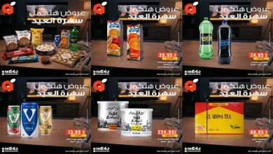 عروض بنده مصر من 20 مارس حتى 24 مارس 2026 سهرة العيد