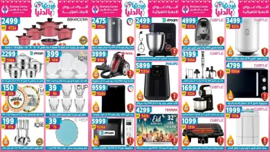 عروض سنتر شاهين اليوم 26 مارس حتى 1 ابريل 2026 عيد الام