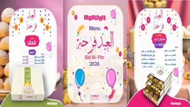 اسعار كحك العيد 2026 من مونجينى
