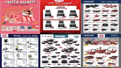 عروض التوحيد والنور اليوم حتى 31 مارس 2026 لعيد الام