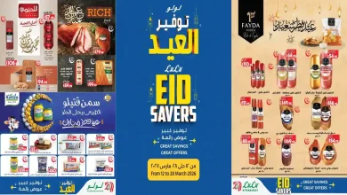 عروض لولو مصر اليوم 12 مارس حتى 28 مارس 2026 توفير العيد