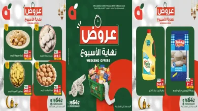 عروض بنده مصر من 12 مارس حتى 14 مارس 2026 الويك اند