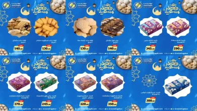 عروض اولاد رجب اليوم 13 مارس حتى 25 مارس 2026 اسعار كحك العيد