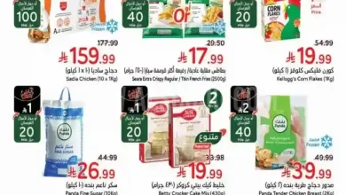 عروض بنده السعودية اليوم 11 مارس حتى 17 مارس 2026 عروض العيد