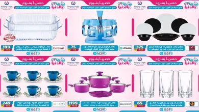 عروض سنتر شاهين اليوم 19 مارس حتى 25 مارس 2026 فرحتها بالدنيا