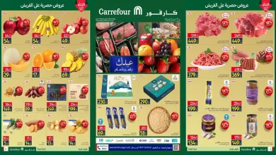 عروض كارفور مصر اليوم 19 مارس حتى 22 مارس 2026 عروض الفريش فود