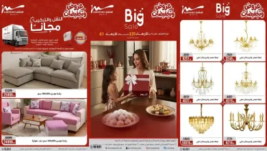 عروض المرشدى اليوم 25 مارس حتى 1 ابريل 2026 عروض وتخفيضات