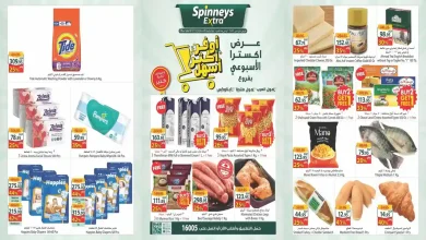 عروض سبينس اليوم 25 مارس حتى 31 مارس 2026 اكسترا توفير