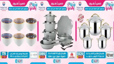 عروض سنتر شاهين اليوم 26 مارس حتى 1 ابريل 2026 فرحتها بالدنيا