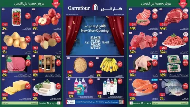 عروض كارفور مصر اليوم 26 مارس 2026 فرع تاج سيتي الطريق الدائري