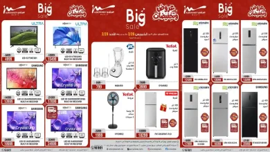 عروض المرشدى اليوم 26 مارس حتى 29 مارس 2026 عروض وتخفيضات