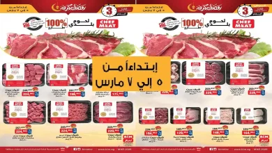 عروض بيم اليوم 5 مارس حتى 7 مارس 2026 كل الفروع