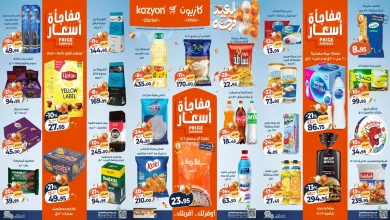 عروض كازيون اليوم 3 مارس حتى 9 مارس 2026 العيد فرحة