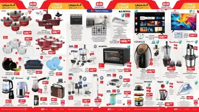 عروض بيم اليوم الخميس 12 مارس 2026 خصومات كل الفروع