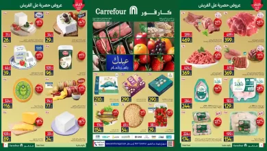 عروض كارفور مصر اليوم 12 مارس حتى 15 مارس 2026 عروض الفريش فود