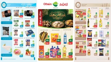 عروض العثيم مصر اليوم 16 مارس حتى 28 مارس 2026 عيد الفطر