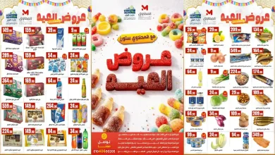 عروض المحلاوى ستورز من 17 مارس 2026 عيد الفطر