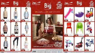 عروض المرشدى اليوم 21 مارس حتى 25 مارس 2026 العيد عيدين