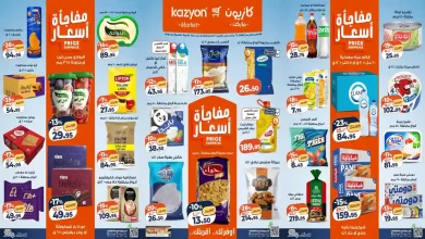 عروض كازيون اليوم 24 مارس حتى 30 مارس 2026 مفاجأة الاسعار