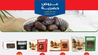 عروض بيم اليوم 27 مارس حتى 31 مارس 2026 خصومات كل الفروع