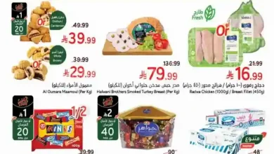 عروض بنده السعودية اليوم 18 مارس حتى 24 مارس 2026 عروض العيد