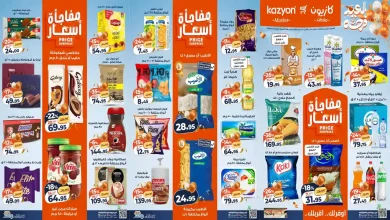 عروض كازيون الثلاثاء 10 مارس حتى 16 مارس 2026 عرض التلات