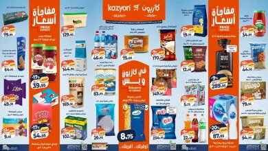 عروض كازيون اليوم 31 مارس حتى 6 ابريل 2026 مفاجأة الاسعار