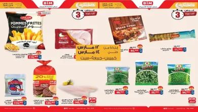 عروض بيم اليوم 12 مارس حتى 14 مارس 2026 خصومات كل الفروع