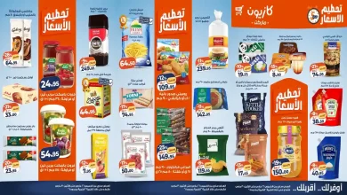 عروض كازيون الخميس 26 مارس حتى 30 مارس 2026 تحطيم الاسعار