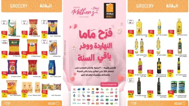 عروض فتح الله ماركت من 17 مارس حتى 31 مارس 2026 عيد الفطر