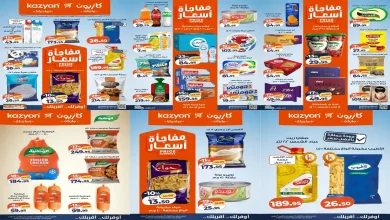 عروض كازيون الثلاثاء 24 مارس حتى 30 مارس 2026 مفاجأة الاسعار