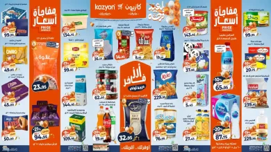 عروض كازيون اليوم 17 مارس حتى 23 مارس 2026 العيد فرحة