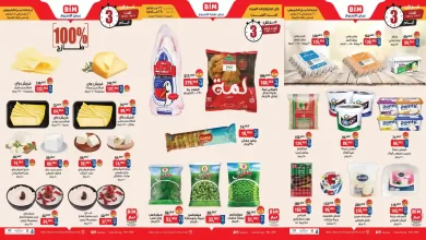 عروض بيم اليوم الخميس 26 مارس حتى 28 مارس 2026 خصومات كل الفروع