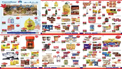 عروض كارفور مصر اليوم 24 مارس حتى 5 ابريل 2026 خصومات بالربيع