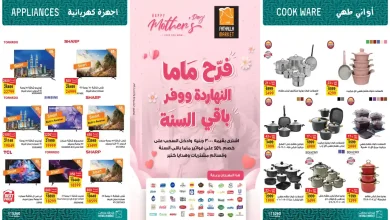 عروض فتح الله ماركت من 18 مارس حتى 31 مارس 2026 عيد الام