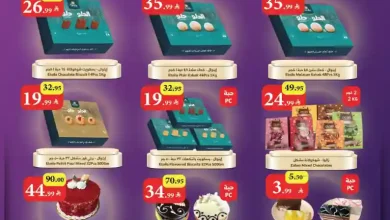 عروض الراية السعودية اليوم 11 مارس حتى 17 مارس 2026 عيد الفطر