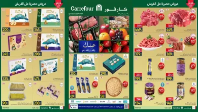 عروض كارفور مصر 23 مارس حتى 25 مارس 2026 خصومات الفريش فود