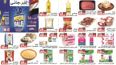 عروض الفرجانى اليوم 29 مارس حتى 7 ابريل 2026 أقوى العروض