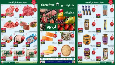 عروض كارفور مصر 30 مارس حتى 1 ابريل 2026 خصومات الفريش فود