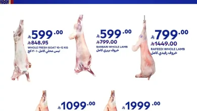 عروض كارفور السعودية اليوم 13 و 14 مارس 2026 عروض نهاية الاسبوع