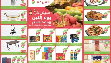 عروض اسواق المزرعة الشرقية اليوم الاثنين 16 مارس 2026