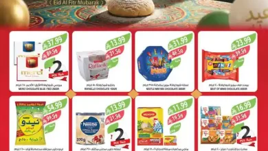 عروض المزرعة الرياض اليوم 18 مارس حتى 31 مارس 2026 عيدكم مبارك