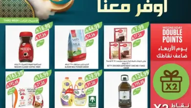 عروض المزرعة الرياض اليوم 4 مارس حتى 10 مارس 2026 عروض رمضان