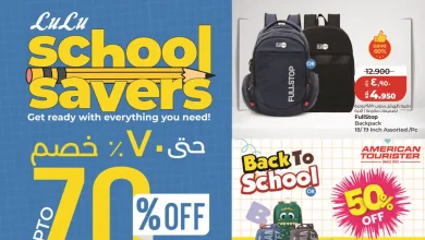 عروض لولو الكويت اليوم 20 مارس حتى 10 ابريل 2026 التوفيرات المدرسية