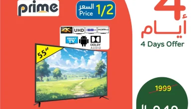 عروض هايبر بنده السعودية اليوم 25 مارس حتى 28 مارس 2026