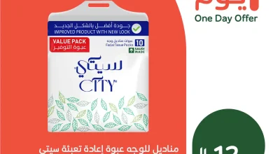 عروض هايبر بنده السعودية اليوم 5 مارس 2026 عروض يوم واحد